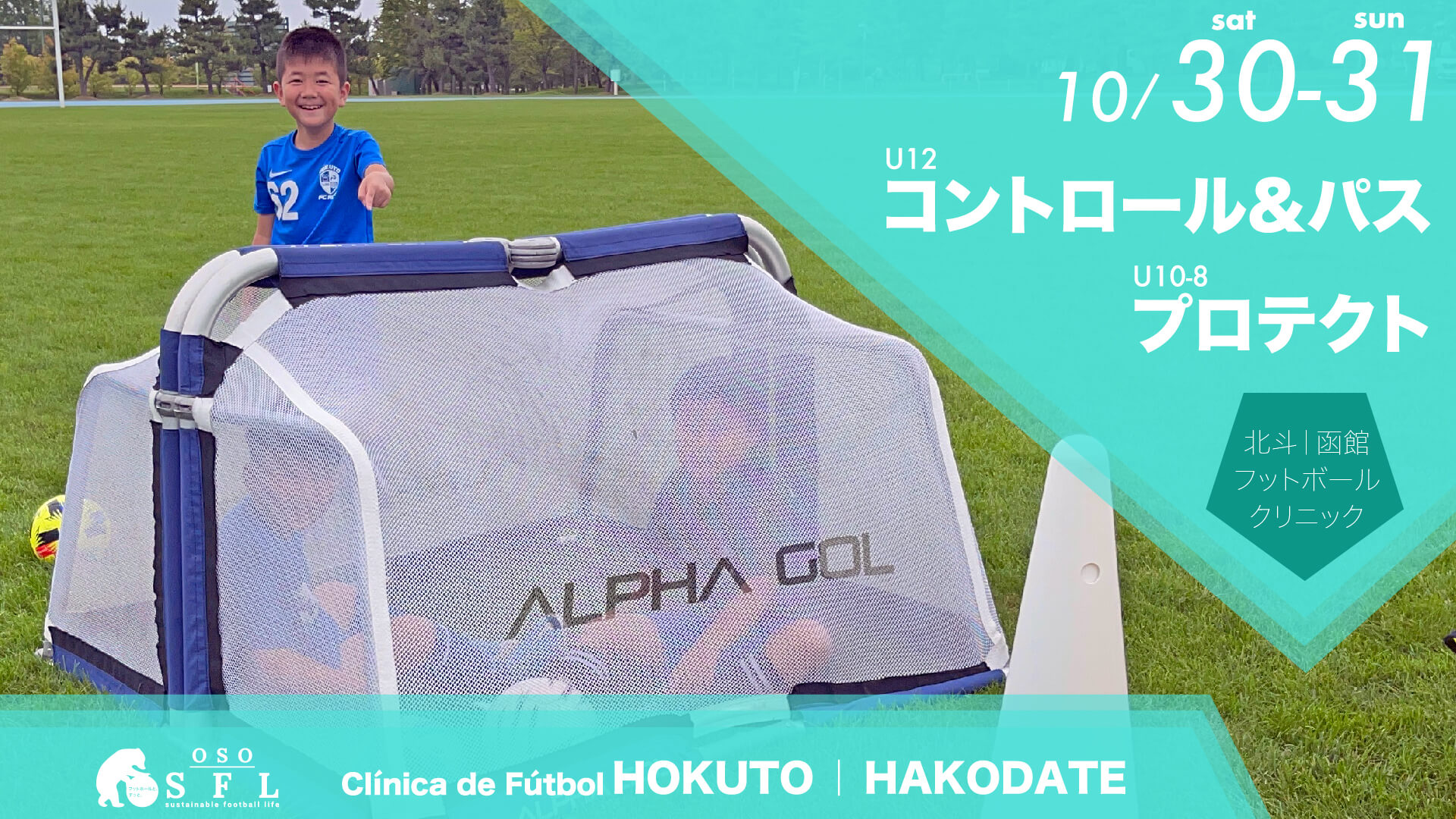 leaflet-hokuto-hakodate-clinic-21130-31_1920px
