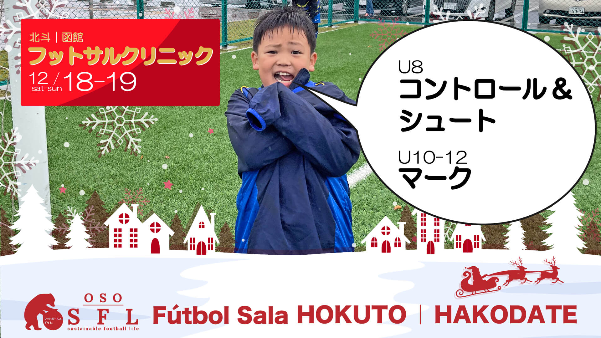 leaflet-hokuto-hakodate-clinic-211218-19